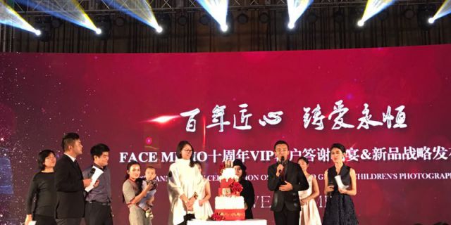 FACEMEMO十周年晚宴,開啟鑄夢華篇